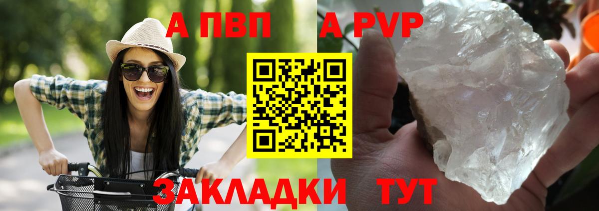 Alfa_PVP Crystall  Вход с VPN  A PVP СК  A PVP СК КРИС  A PVP  Северск 