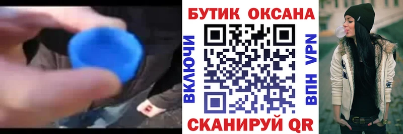 БУТИРАТ BDO  где продают наркотики  Северск 