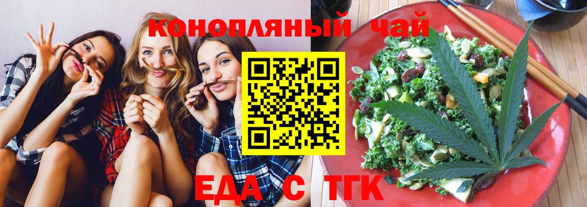 Canna-Cookies конопля  Вход с VPN  Северск 