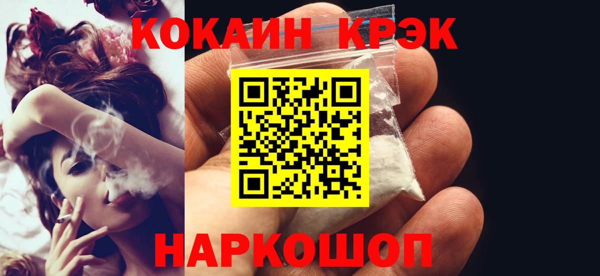 Кокаин Эквадор Северск