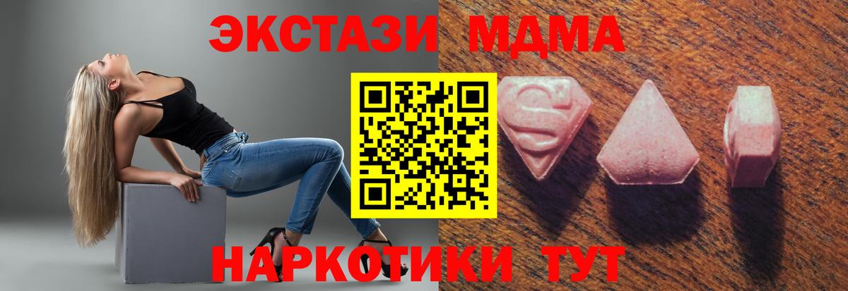 Северск  Экстази  Экстази круглые  Вход с VPN  ЭКСТАЗИ DUBAI 