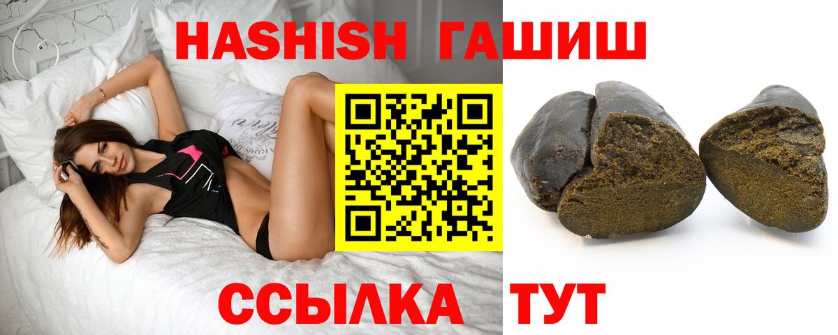 ГАШИШ  Гашиш Ice-O-Lator  Северск  Вход с VPN  купить наркотик  Гашиш hashish 