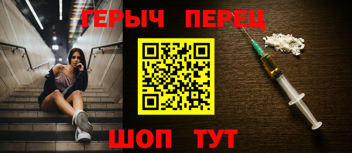 Героин Heroin Северск