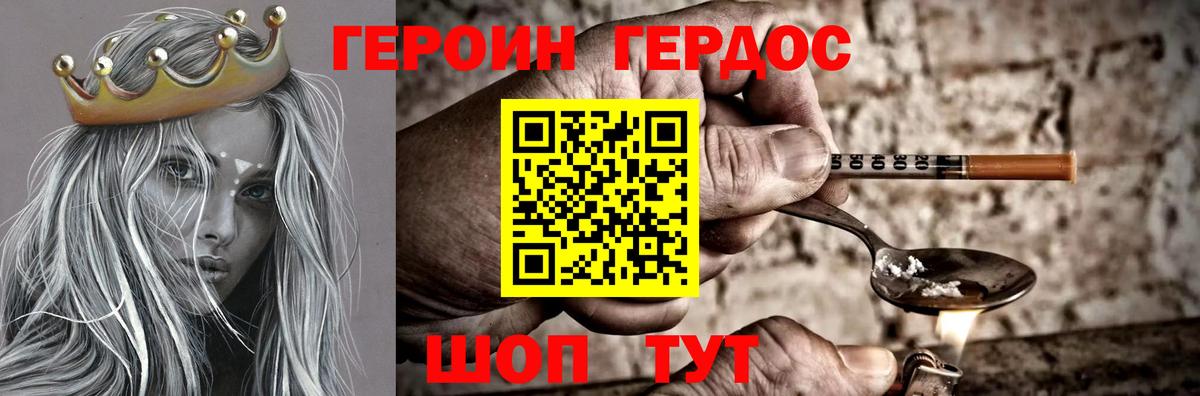 Северск  Героин гречка  Вход с VPN 