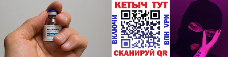 как найти   Северск  КЕТАМИН VHQ 