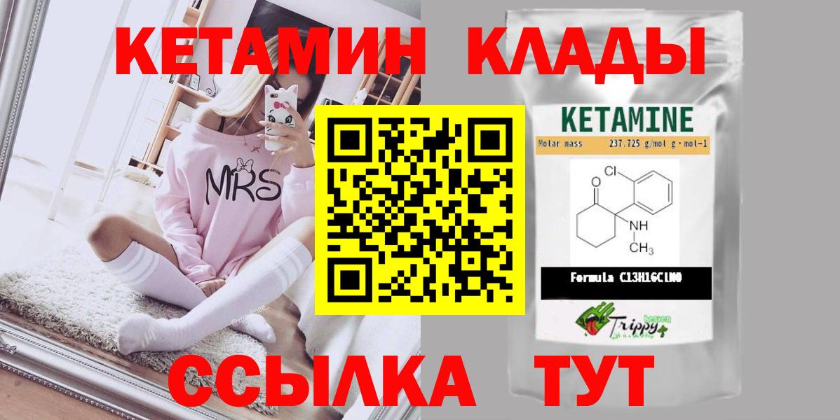 КЕТАМИН ketamine  hydra зеркало  Вход с VPN  Северск  КЕТАМИН ketamine 