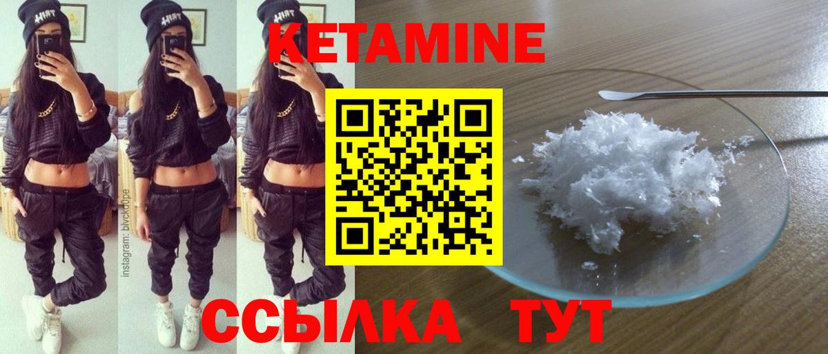Кетамин VHQ Северск
