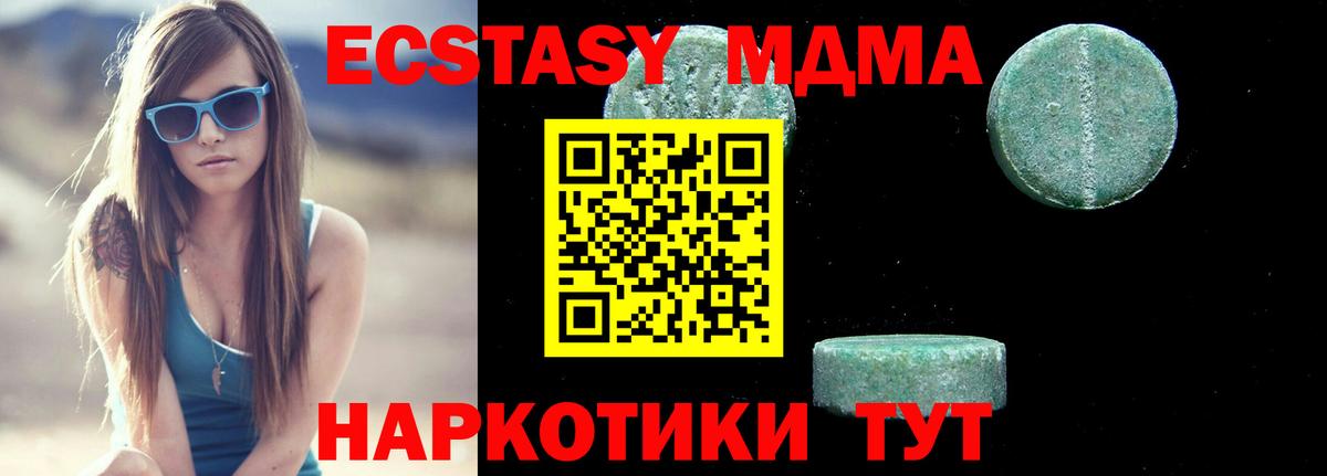 МДМА молли Северск
