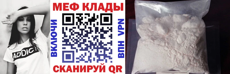 Мефедрон кристаллы Северск