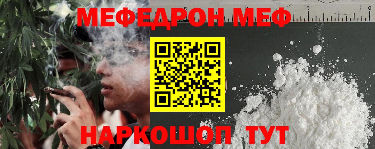 МЕФ   Кокаин  МДМА  Вход с VPN  Северск  Канабис  Меф 