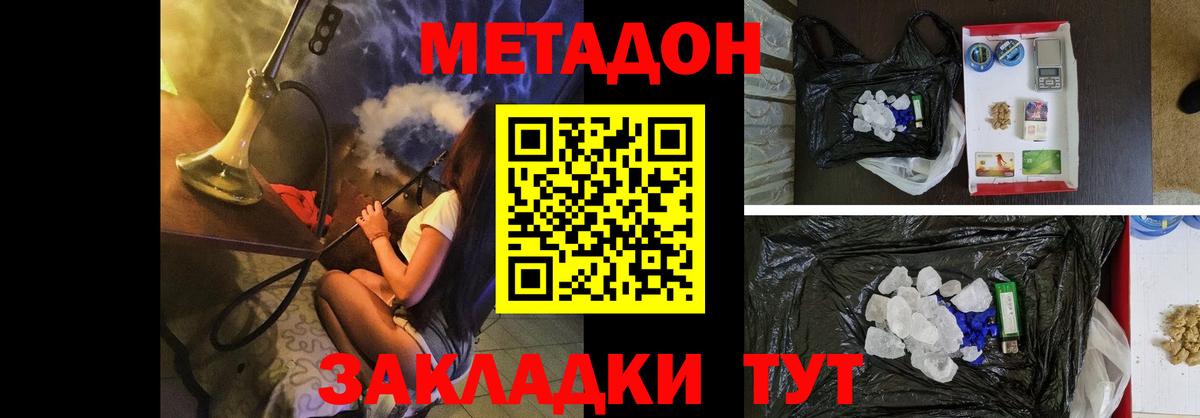 МЕТАДОН мёд  Вход с VPN  Северск  Метадон белоснежный 