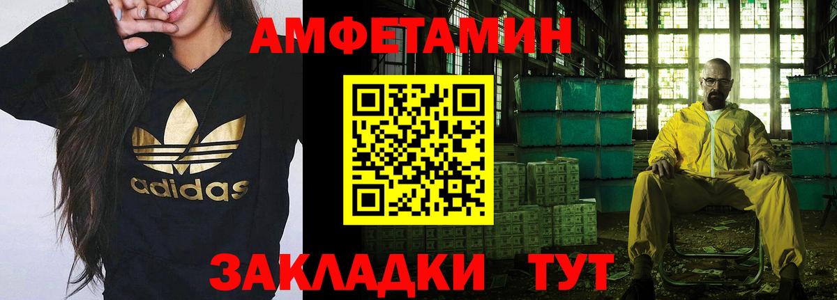МЕТАМФЕТАМИН Methamphetamine Северск
