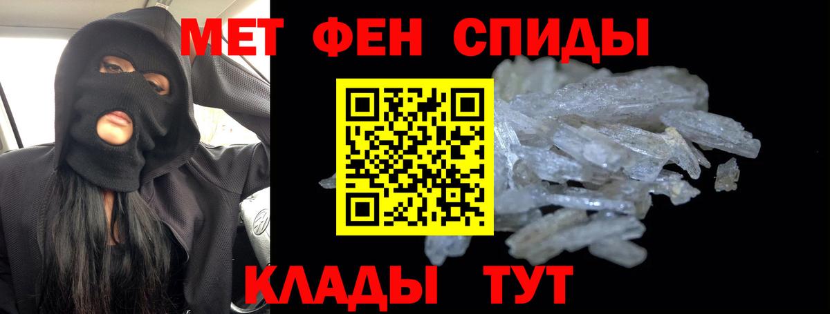 Северск  Первитин  Вход с VPN  Метамфетамин Декстрометамфетамин 99.9% 