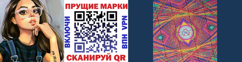 Марки 25I-NBOMe 1,8мг  Северск 