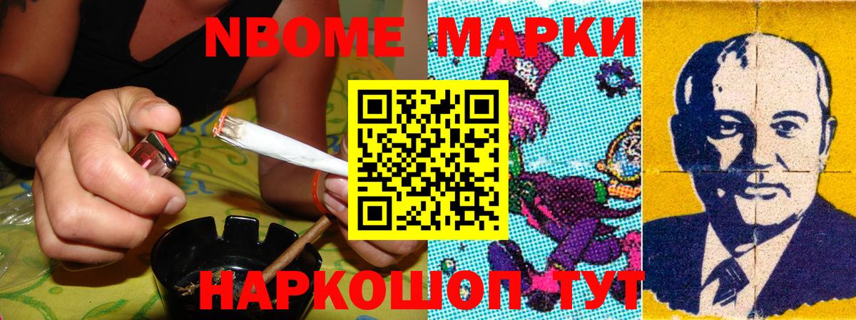 Марки N-bome  Вход с VPN  Северск  Марки N-bome 1,5мг 
