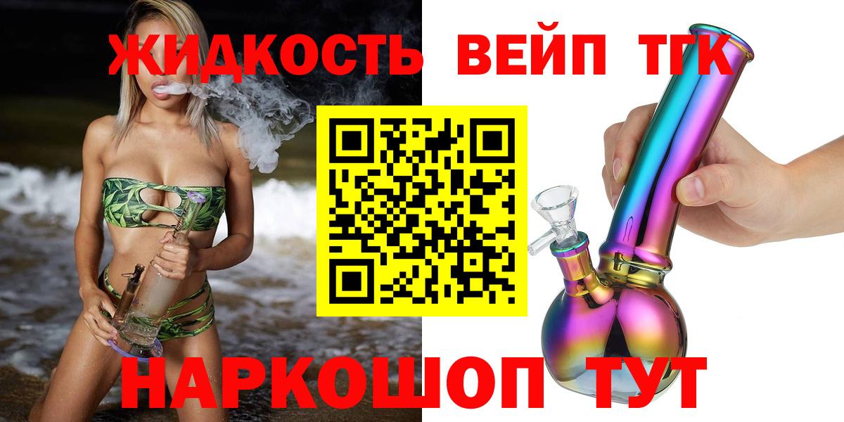 Дистиллят ТГК Wax  ТГК вейп с тгк  Северск  Вход с VPN 
